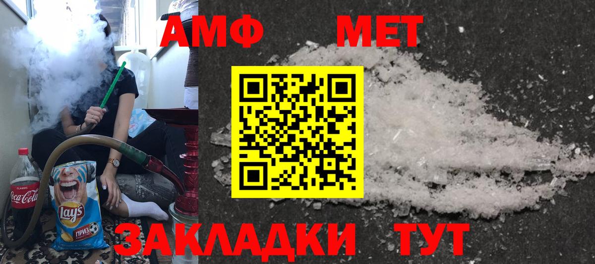 Феодосия  Амфетамин 97%  Вход с VPN 