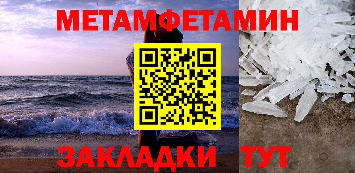 Amphetamine Premium Феодосия