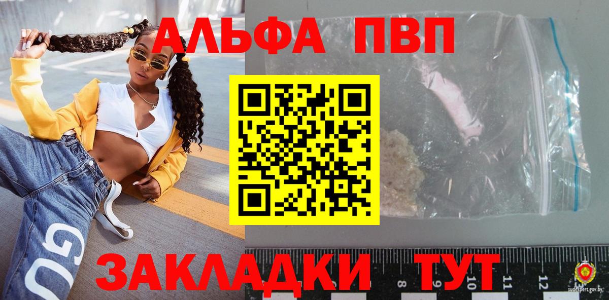 Alpha-PVP  A PVP кристаллы  Феодосия  Альфа ПВП мука  купить наркотики цена  Альфа ПВП кристаллы  Вход с VPN 