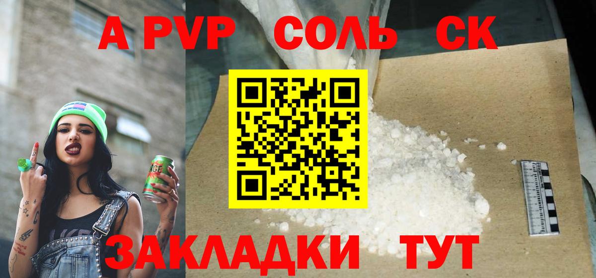 Alfa_PVP СК Феодосия