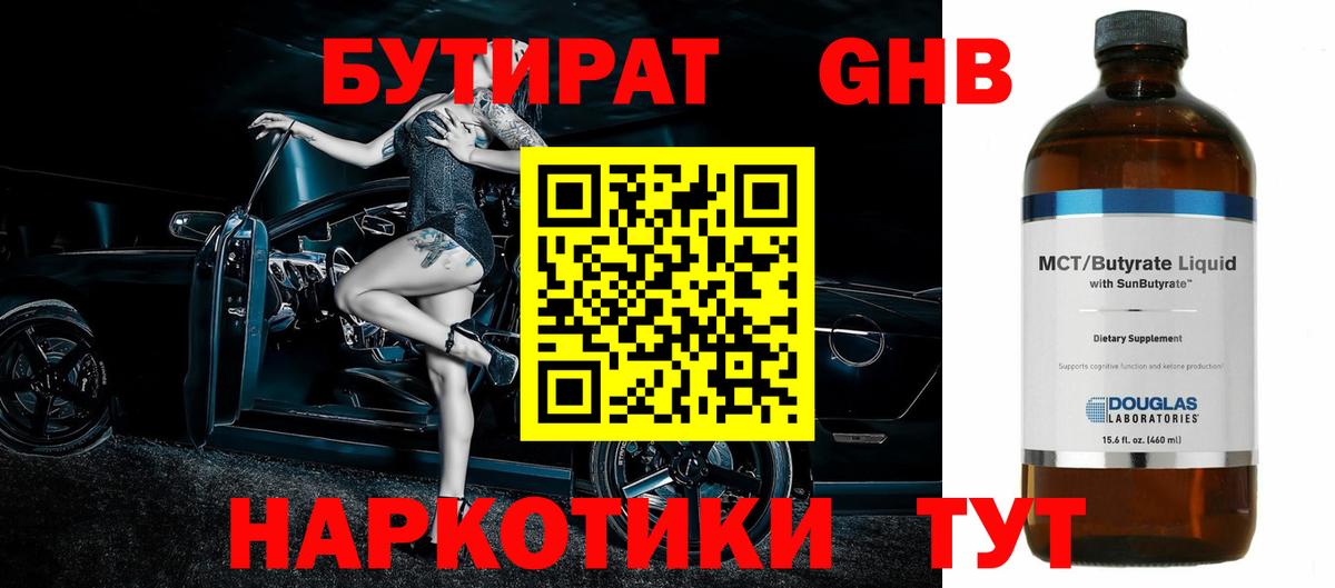 Феодосия  Бутират BDO  Бутират  Вход с VPN 