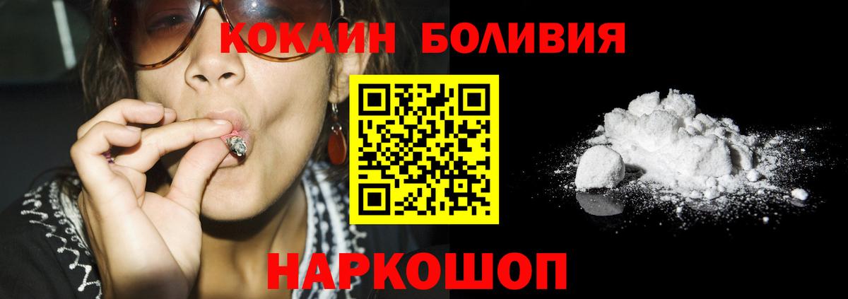 Феодосия  Cocaine Боливия  КОКАИН 99%  цены наркотик  Вход с VPN 