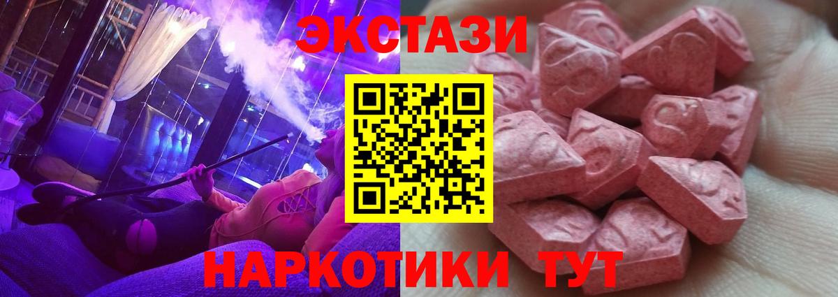 Ecstasy  Вход с VPN  Ecstasy 280мг  Феодосия  ЭКСТАЗИ DUBAI 
