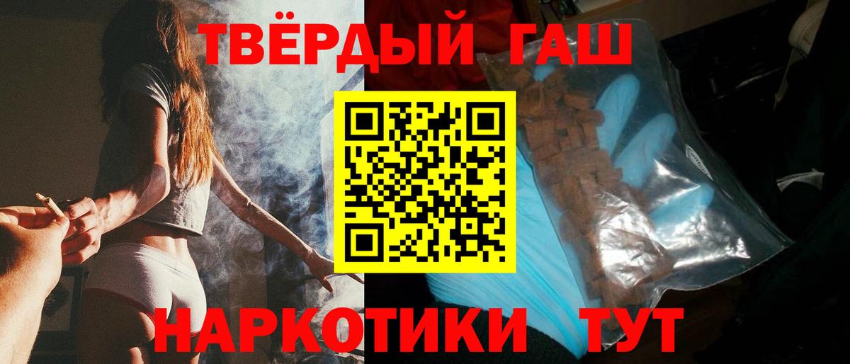 Феодосия  ГАШ hashish  Вход с VPN 