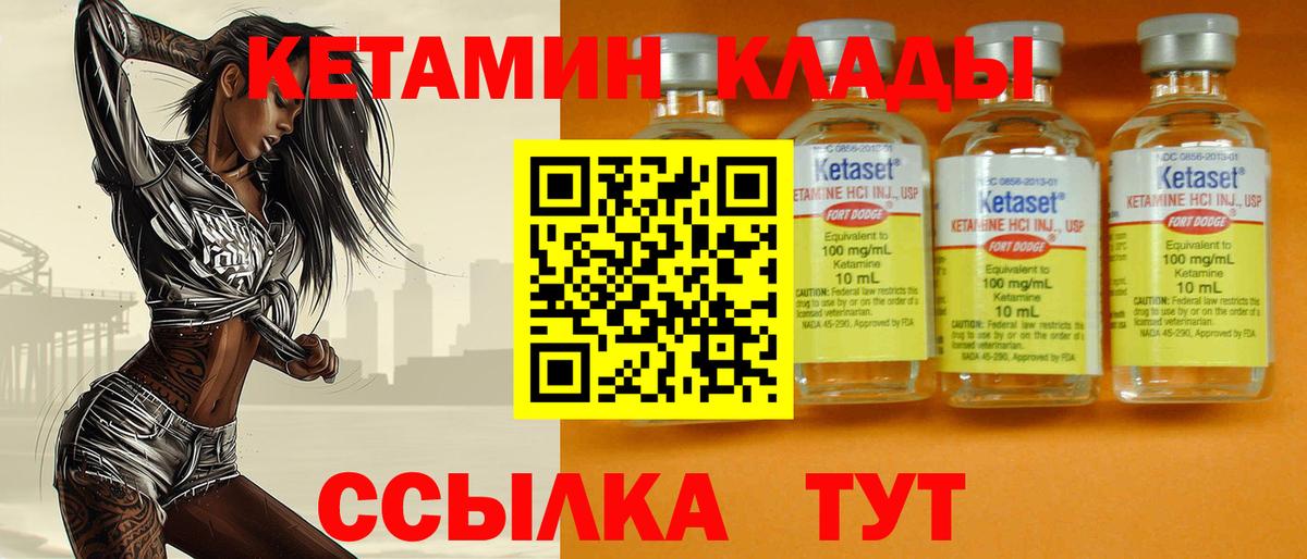 КЕТАМИН ketamine  мориарти официальный сайт  Феодосия  Вход с VPN  КЕТАМИН ketamine 