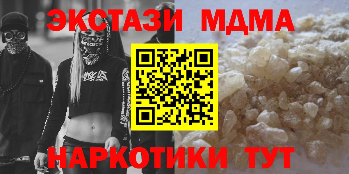 MDMA crystal  MDMA VHQ  Феодосия  Вход с VPN 