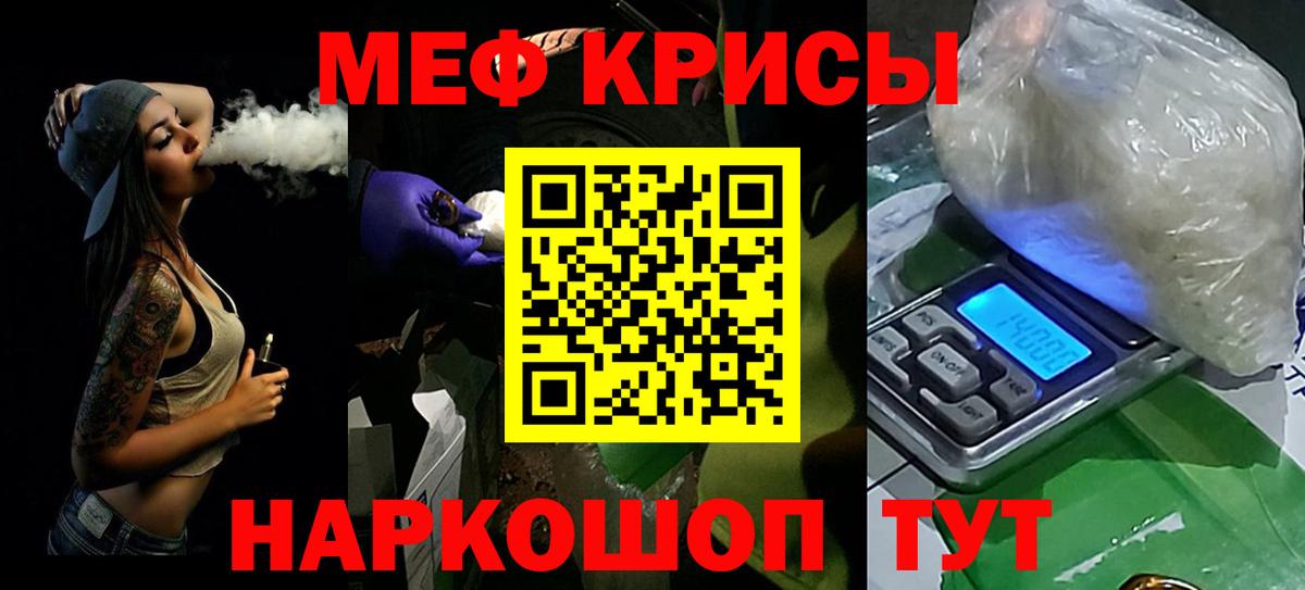 Меф mephedrone  Вход с VPN  Феодосия    зеркало  Меф мука  Меф 
