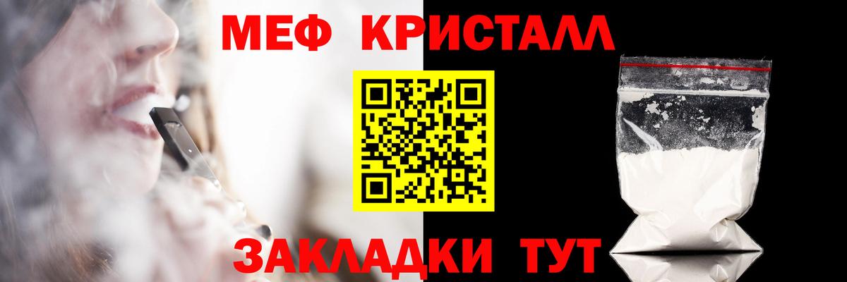 МЕФ мука Феодосия