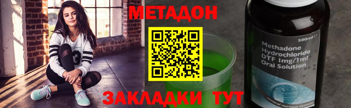 ГАШИШ  COCAIN  Феодосия  МЕТАДОН  Вход с VPN  Марихуана  Метамфетамин  Кодеин  Мефедрон кристаллы  Каннабис 