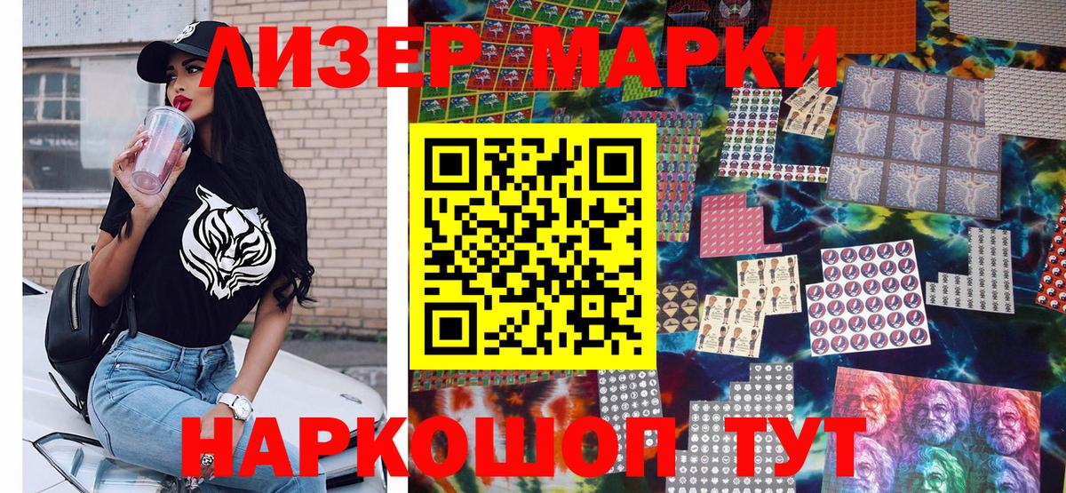 Феодосия  купить наркотики сайты  Вход с VPN  Наркотические марки 1500мкг 