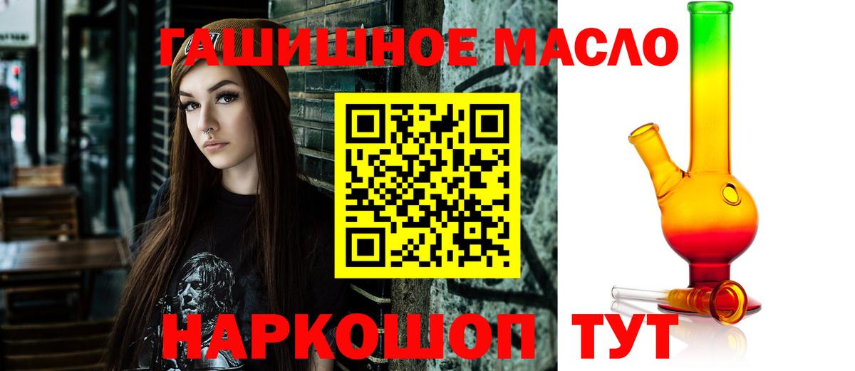 Дистиллят ТГК жижа  Вход с VPN  Феодосия  ТГК вейп 