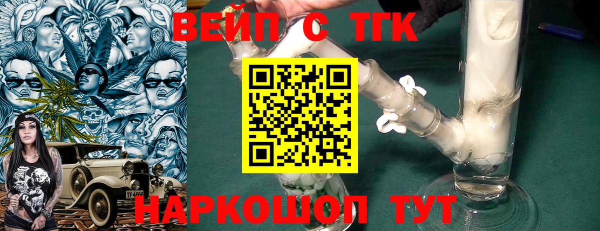 ТГК концентрат Феодосия